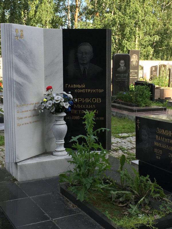 Надгробный памятник